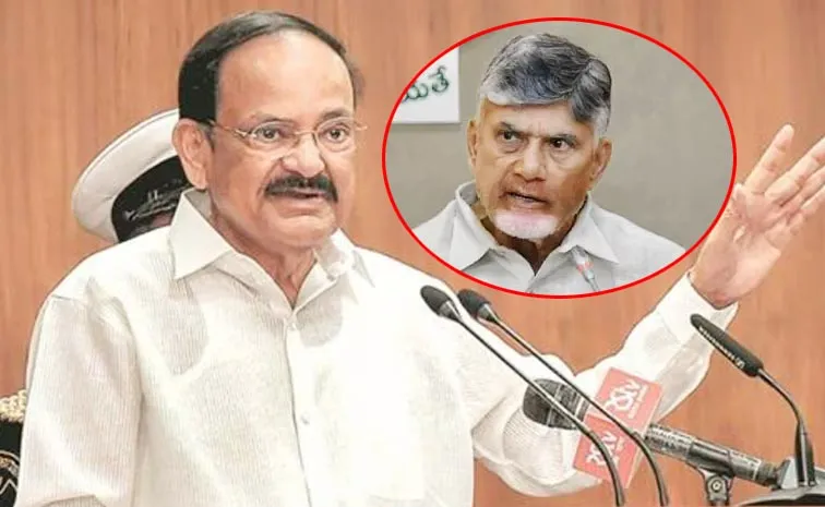 Venkaiah Naidu Indirectly Slams Chandrababu Govt Details Here