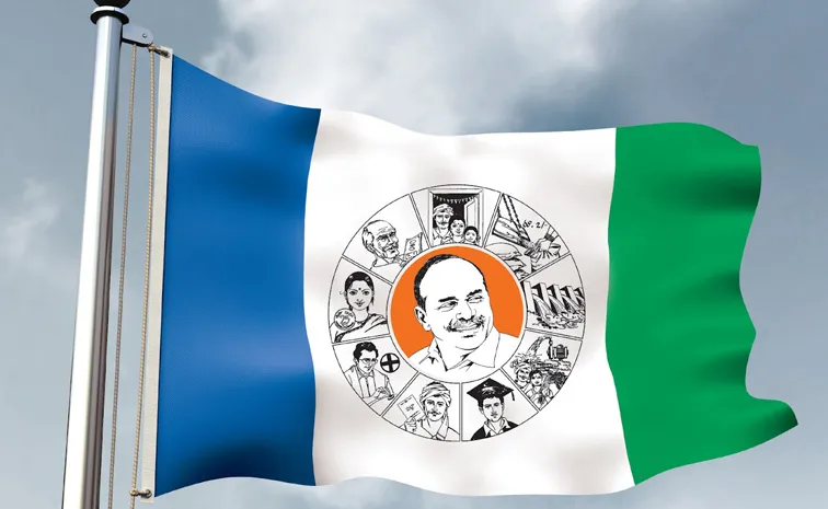 YSRCP Key Decision On Medical Colleges Privatization