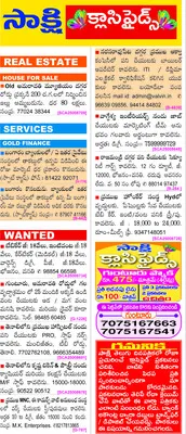 సత్తా