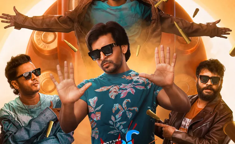 Mithra Mandali Movie Trailer