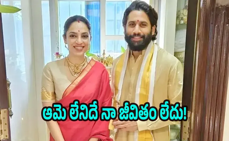 Naga Chaitanya Shares His Love Story With Sobhita Dhulipala