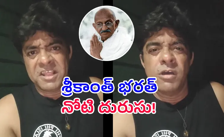 Srikanth iyengar Sensational Comments On Mahatma Gandhi
