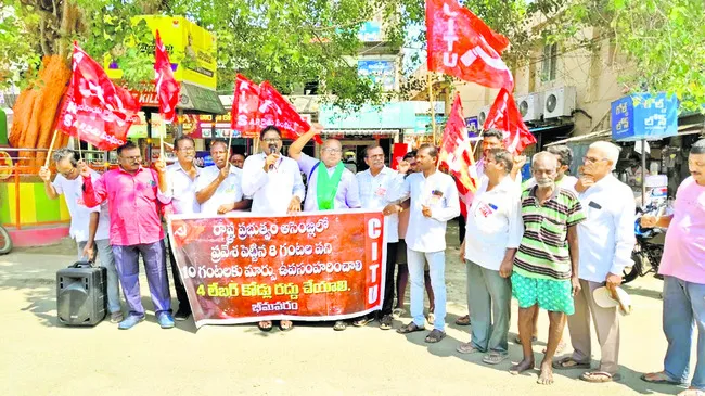 మెడికల్ కాలేజీల ప్రైవేటీకరణకు నిరసనగా ధర్నా