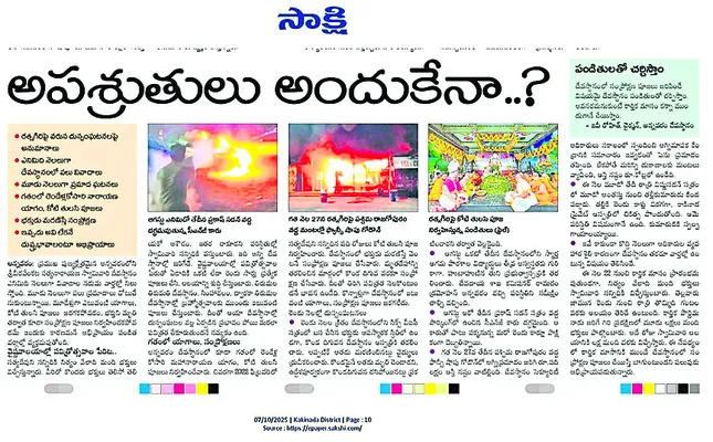 సత్యద