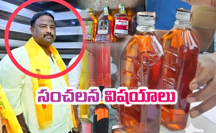 Sensational Details In Remand Report In Ap Adulterated Liquor Case