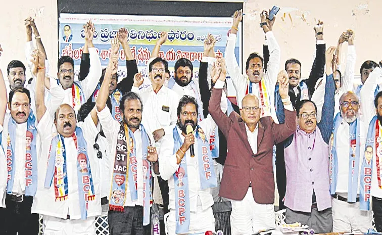 BC associations meet on 42 percent reservation for BCs: Telangana