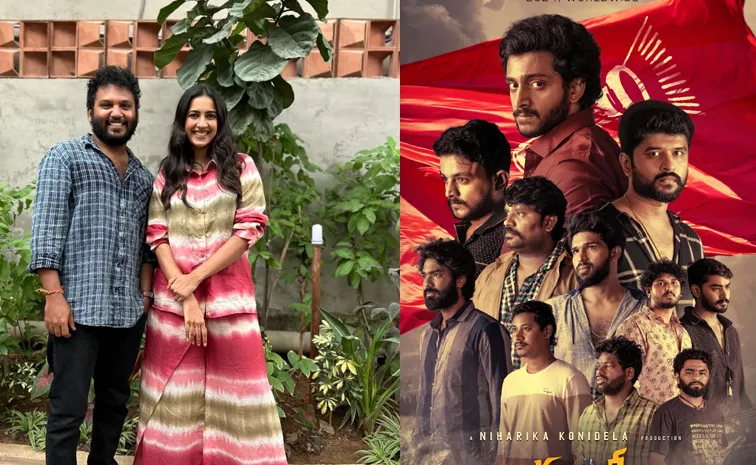 Niharika Konidela committee Kurrollu Combo Repeat again