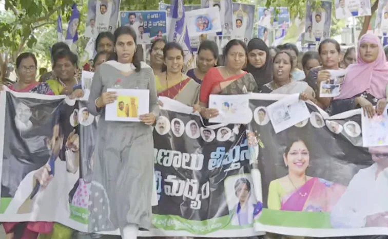 Ysrcp Women Wing Protest Against Tdp Leaders Fake Liquor Manufacturing
