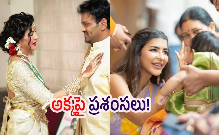 Manchu Manoj Special Wishes To His Sister manchu Lakshmi