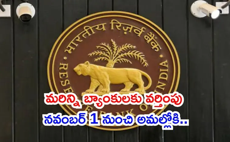 RBI expanded Ombudsman Scheme to Co operative Banks