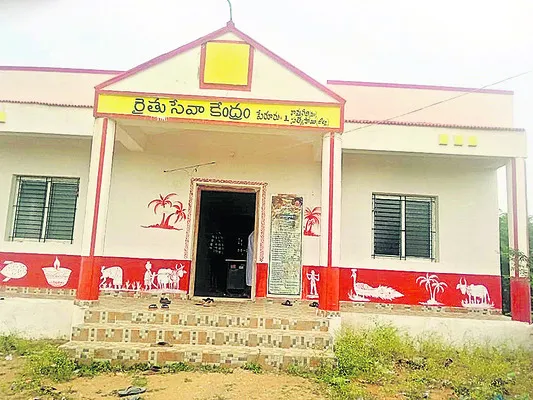 రేషన్షాపుగా రైతు సేవా కేంద్రం