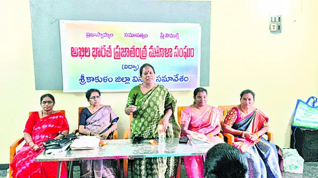 13 నుంచి ఐద్వా రాష్ట్ర మహాసభలు