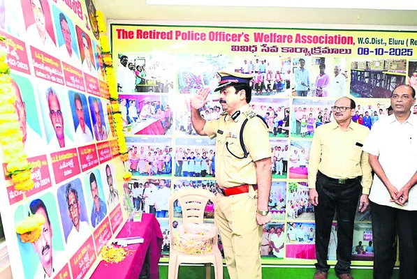 పూర్వ పోలీసు అధికారుల సేవలు అభినందనీయం
