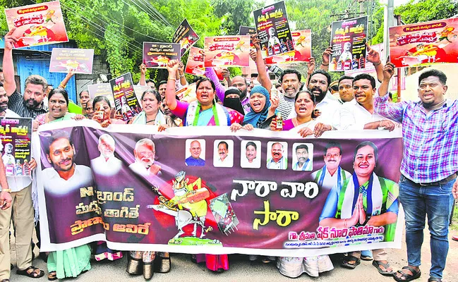 నకిలీ మద్యంపై మహిళల కన్నెర్ర 