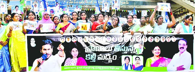 మద్యాంధ్రప్రదేశ్‌గా మార్చారు 
