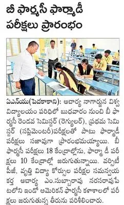 చంద్ర
