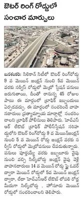దుర్గా మాతకు హోమం 