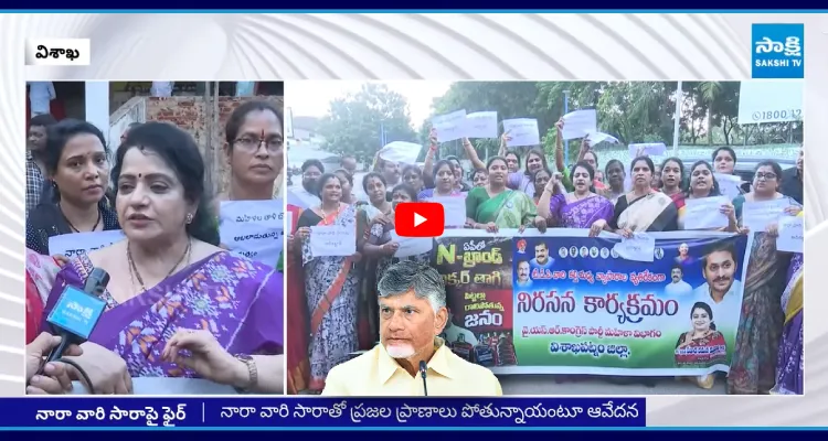 సీఎం డౌన్ డౌన్ నినాదాలతో దద్దరిల్లిన విశాఖ