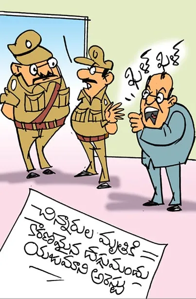 సాక్షి కార్టూన్ 09-10-2025