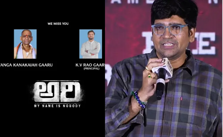 ‘అరి’.. ఆ ఇద్దరికి అంకితం : దర్శకుడు ఎమోషనల్‌ పోస్ట్‌