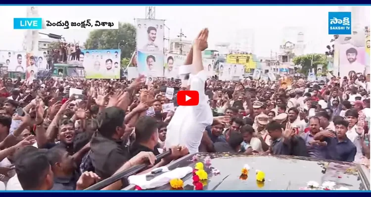 Narsipatnam Tour: ప్రజల కష్టాలు విని షాకైన జగన్