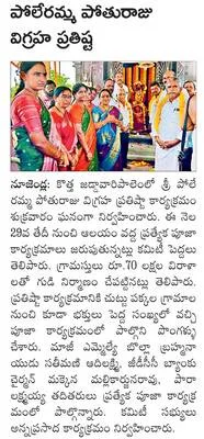 7న ఆచార్య ఎన్జీ రంగా జయంతి