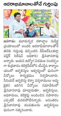 ‘అఖండజ్యోతి’ పోస్టర్ ఆవిష్కరణ