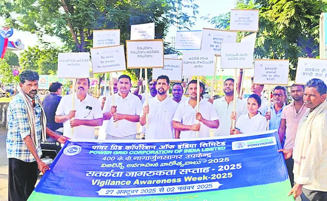 అవినీతి రహిత సమాజానికి కృషి 