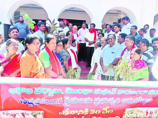 రైతుల గోస పట్టని పాలకులకు బుద్ధి చెప్పాలి