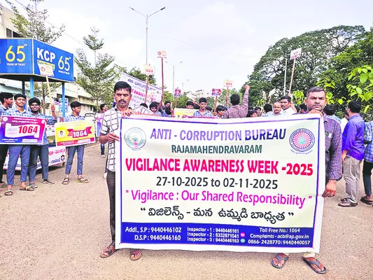 అవినీతిపై అవగాహన ర్యాలీ