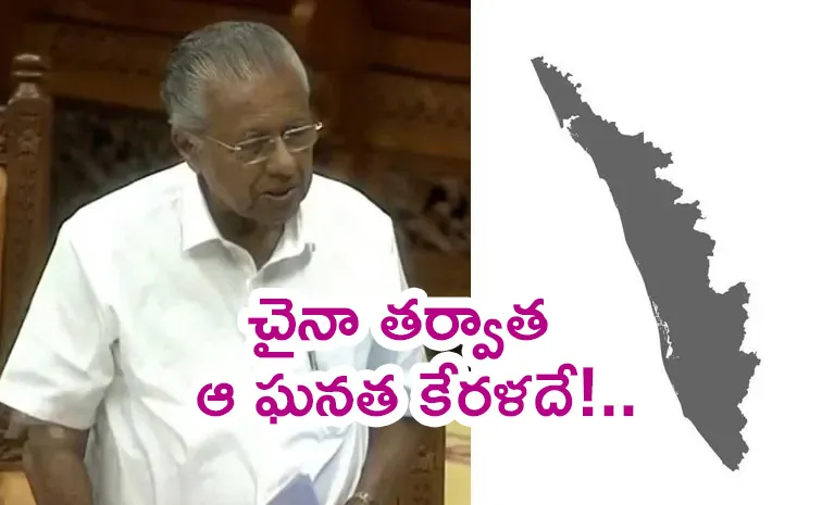 How Kerala becomes first state in India to eradicate extreme poverty