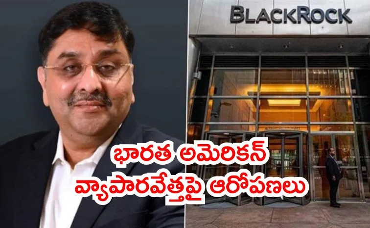 Bankim Brahmbhatt Indian origin accused of loan fraud involving BlackRock