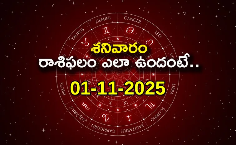 ఈ రాశి వారు కొత్త పనులను ప్రారంభిస్తారు.. ధనలాభం పొందుతారు