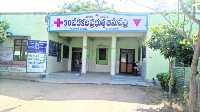 ప్రసూతి సేవలకు మంగళం