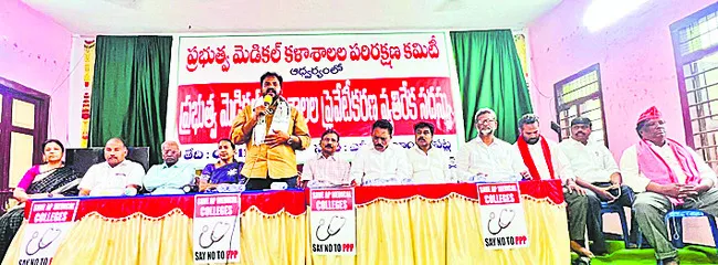 ముడుపుల కోసమే పీపీపీ విధానం 