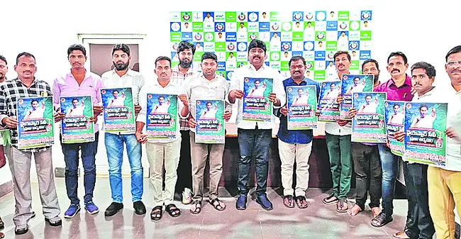 ప్రజా ఉద్యమంపై విస్తృత ప్రచారం చేయండి 