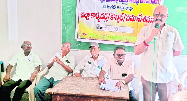 పెన్షనర్ల సంక్షేమంపై ఉదాసీనత వీడాలి