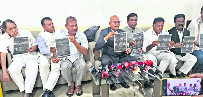 బీసీ రిజర్వేషన్లపై ఏ పార్టీకి చిత్తశుద్ధి లేదు