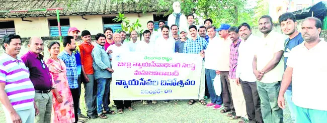 ఉచిత న్యాయసేవలను సద్వినియోగం చేసుకోవాలి