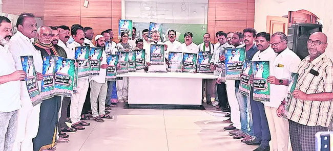 ‘ప్రజా ఉద్యమం’లో భాగస్వాములుకండి