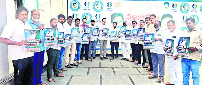 మెడికల్‌ కాలేజీల ప్రైవేటీకరణ దుర్మార్గం 