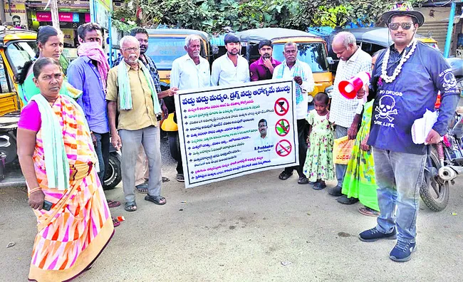 డ్రగ్స్‌ రహిత సమాజమే లక్ష్యంగా.. 