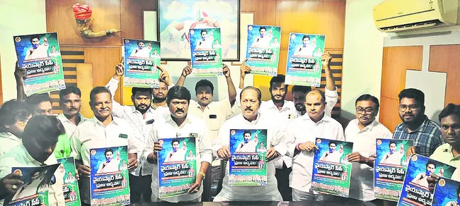 కుట్రలను అడ్డుకునేలా ప్రజా ఉద్యమం