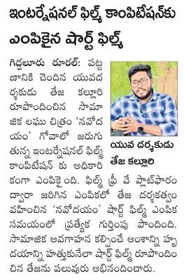 జన గణనకు పైలెట్‌ ప్రోగ్రాం కింద ‘పొదిలి’ ఎంపిక 