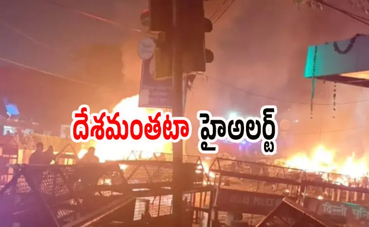 Explosion in a car near Red Fort area