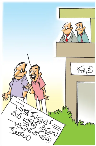 Sakshi Cartoon Andhra Pradesh 10-11-2025