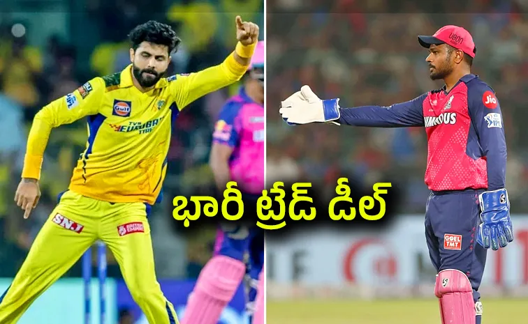 Sanju Samsons swap with Ravindra Jadeja and Sam Curran to CSK nearly confirmed