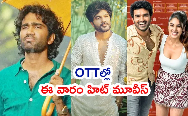 Upcoming OTT Movies Telugu November Second Week 2025
