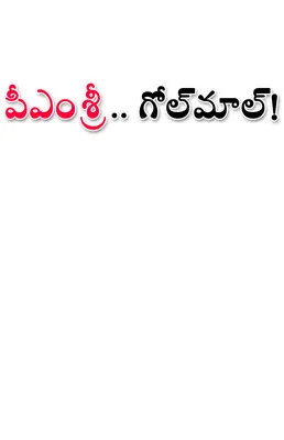 ● బిల