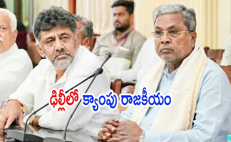 Congress high command denied appointment to siddaramaiah